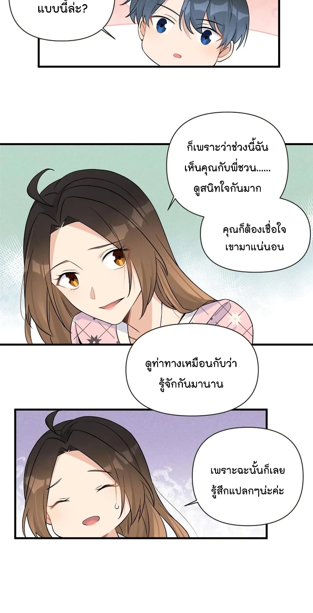 Remember Me ตอนที่ 95 (31)