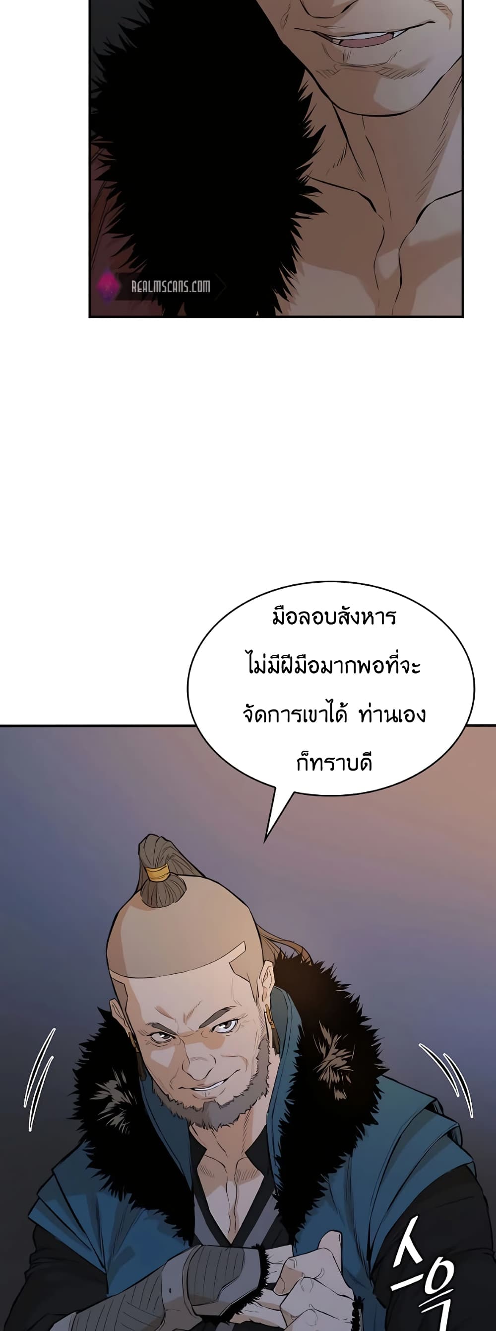 The Villainous Warrior ตอนที่ 29 (53)