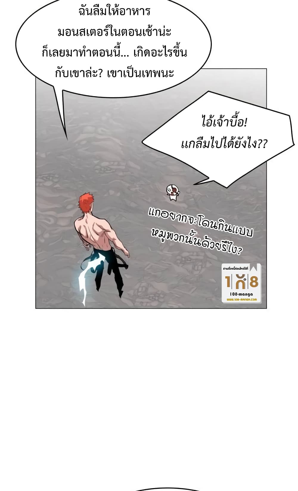 Hardcore Leveling Warrior ตอนที่ 33 (9)