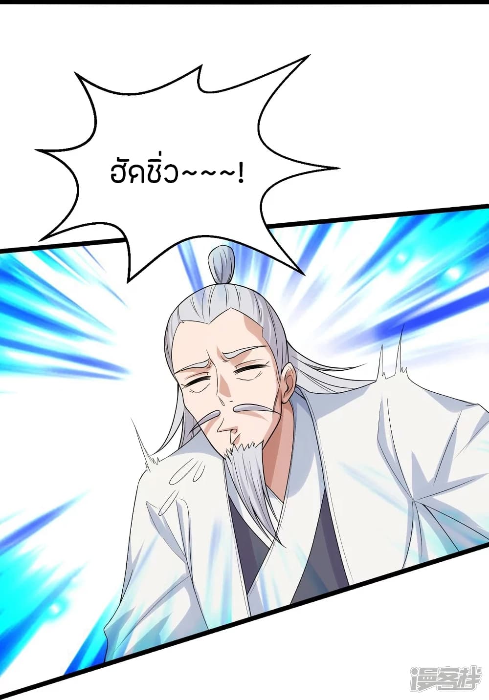 Banished Disciple’s Counterattack ราชาอมตะผู้ถูกขับไล่ ตอนที่ 243 (24)