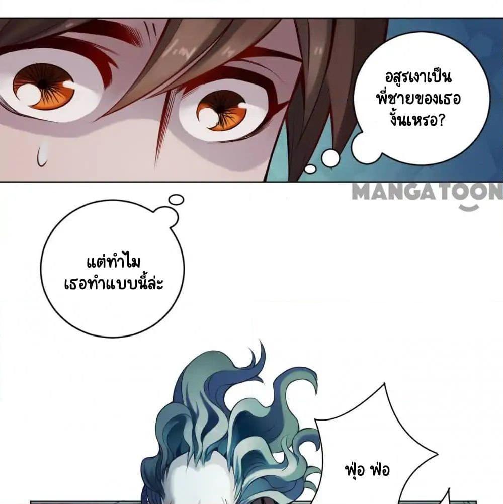 The Tale of Zi Wei ตอนที่ 10 (17)