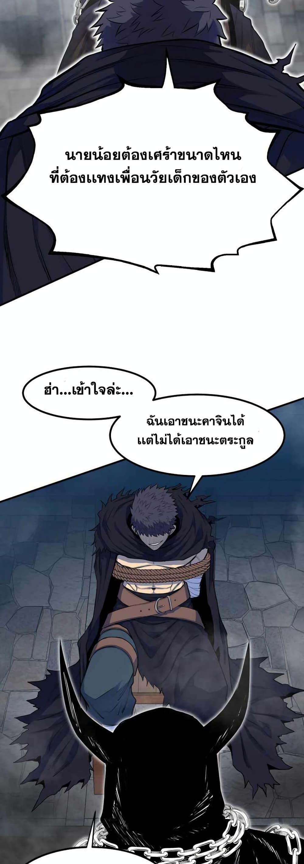 Standard of Reincarnation ตอนที่ 1 (74)