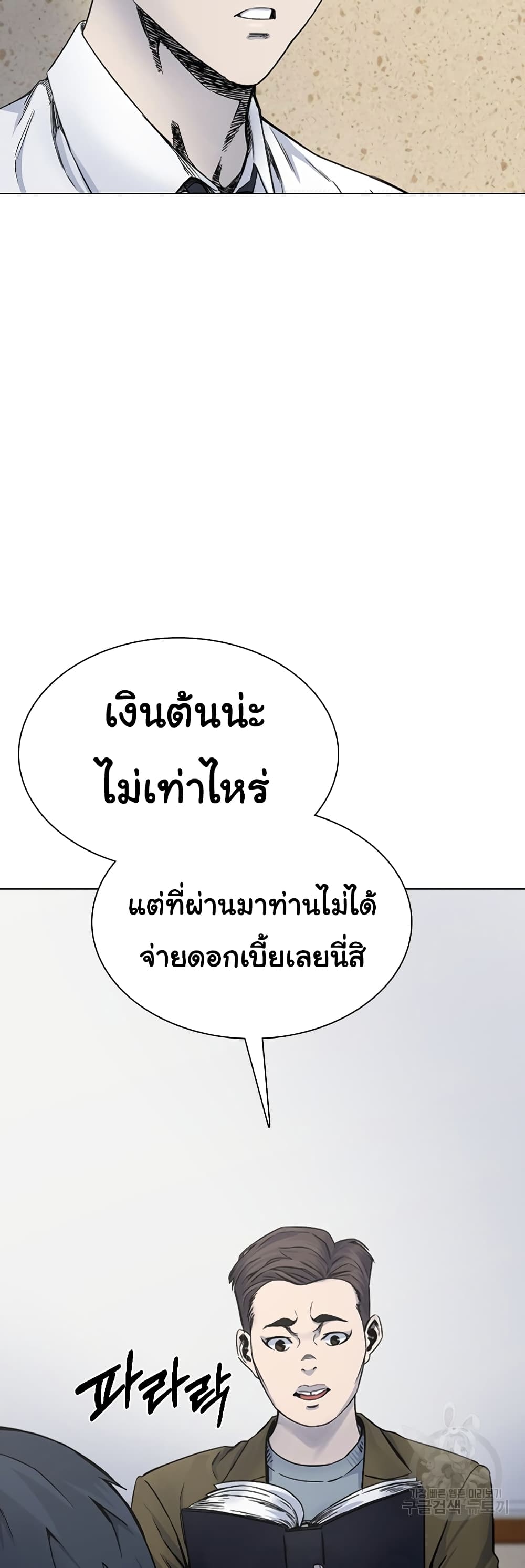 Laugh ตอนที่ 3 (35)