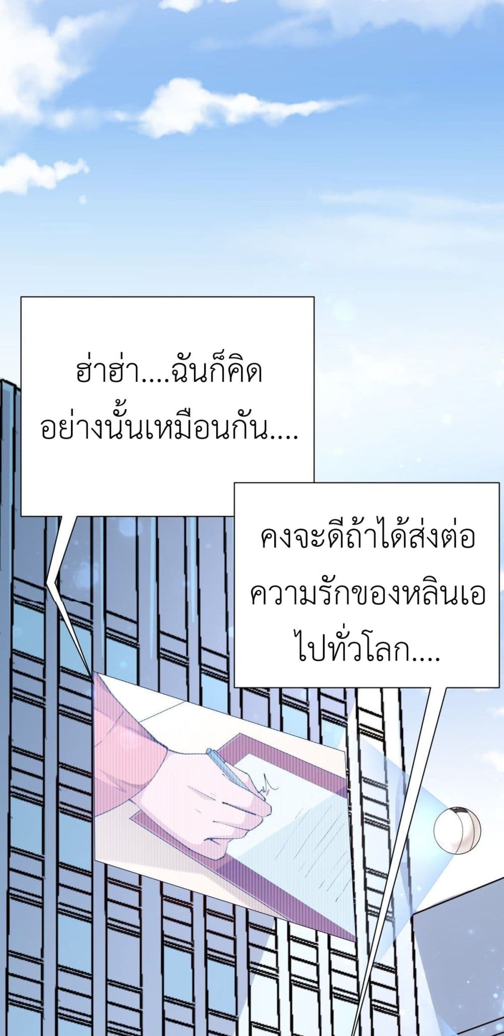 Call me Nemesis ตอนที่ 66 (44)