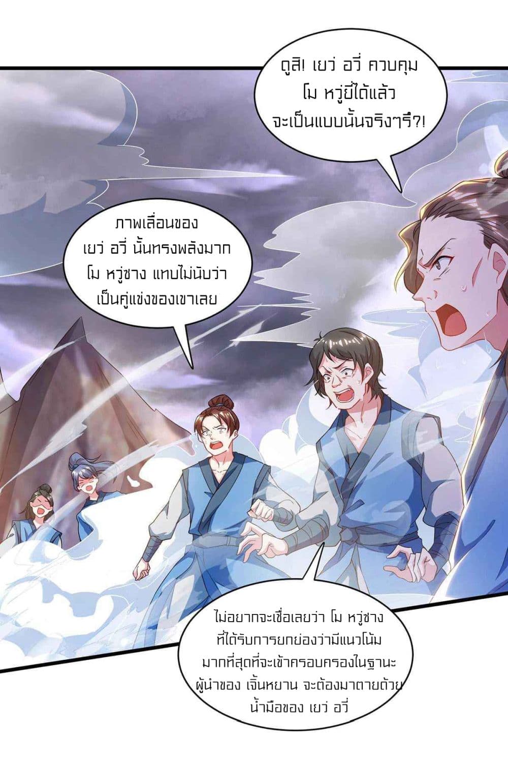 One Step Toward Freedom ตอนที่ 256 (4)