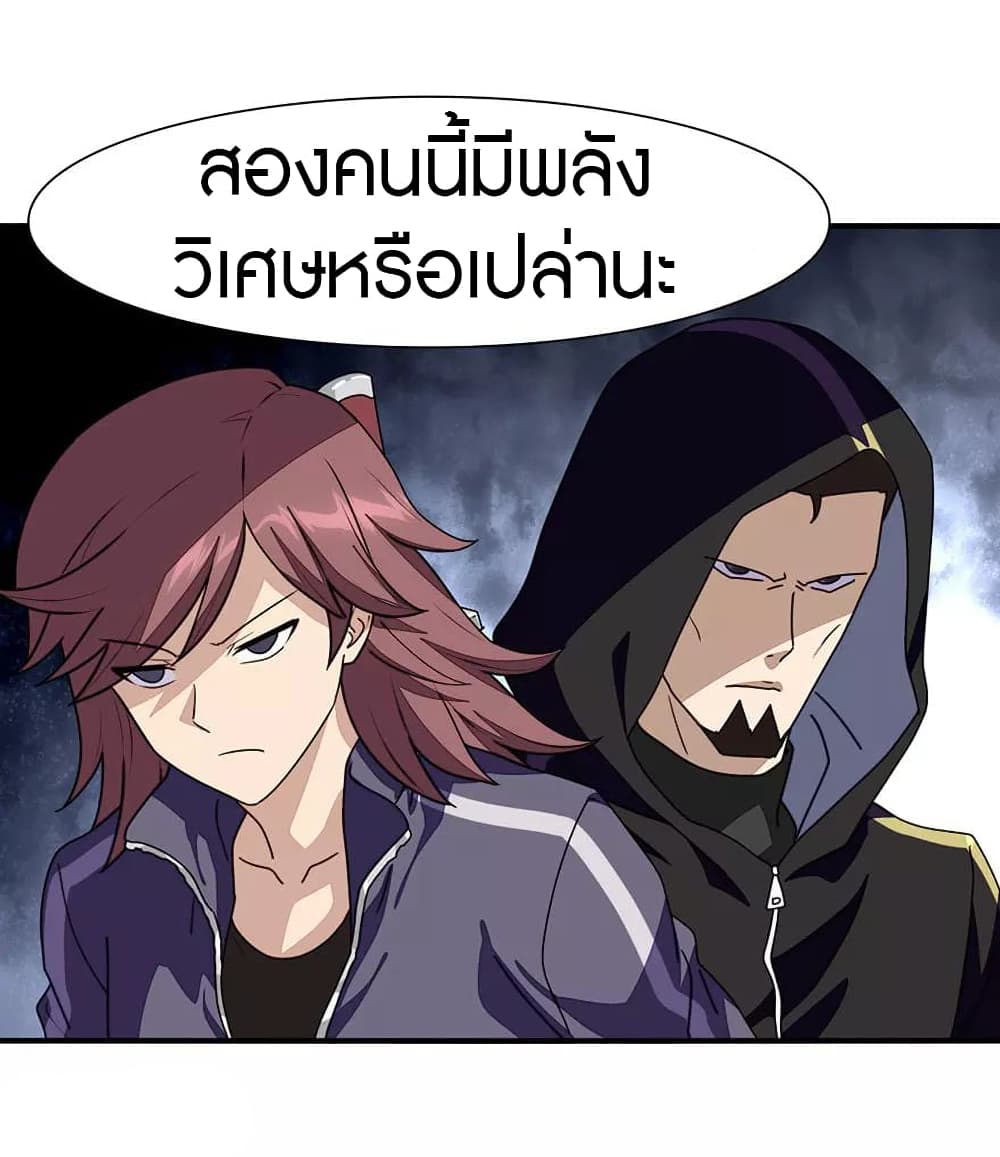 My Girlfriend is a Zombie ตอนที่ 189 (42)