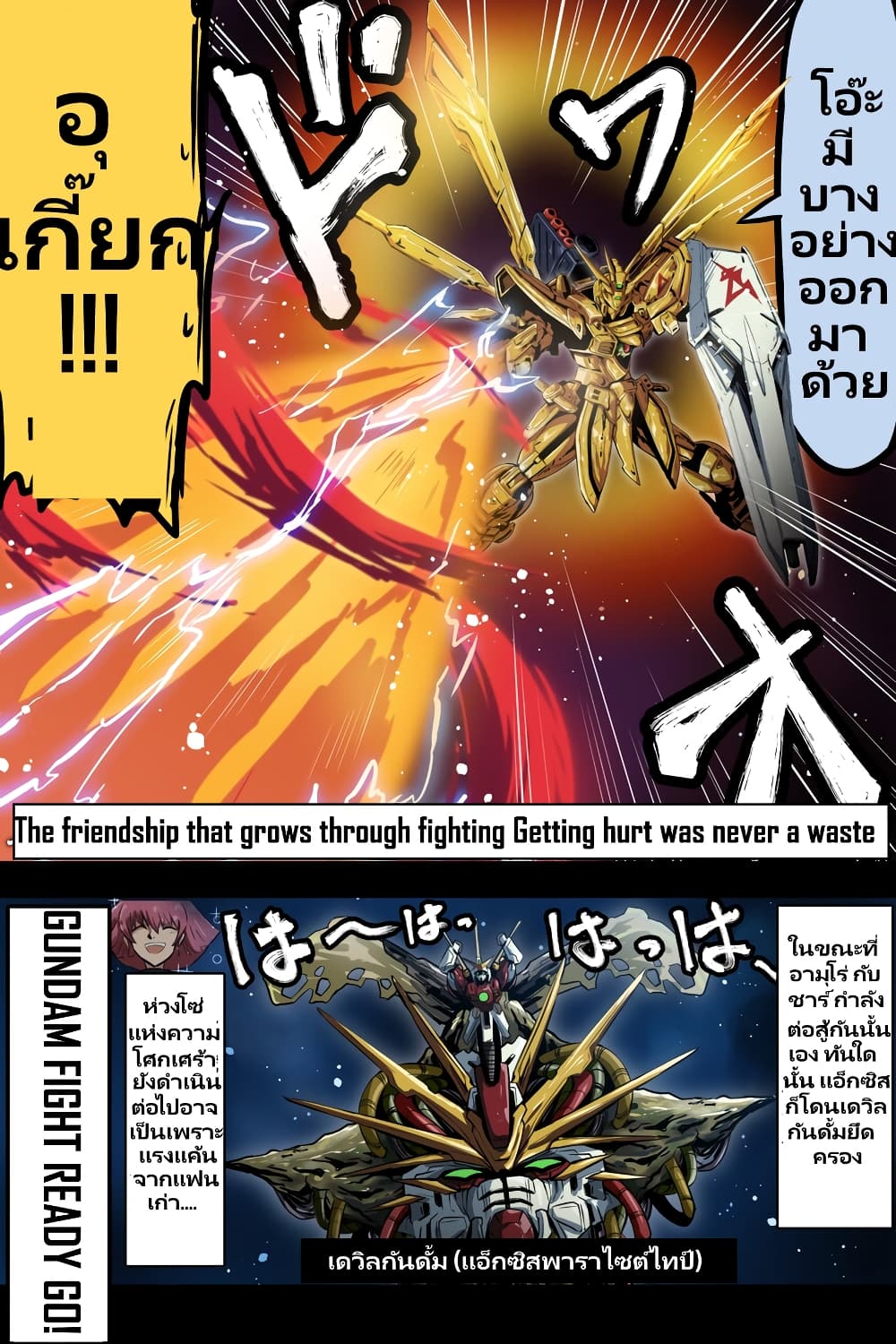 Fuji Takanasu’s Gundam Book ตอนที่ 5 (4)