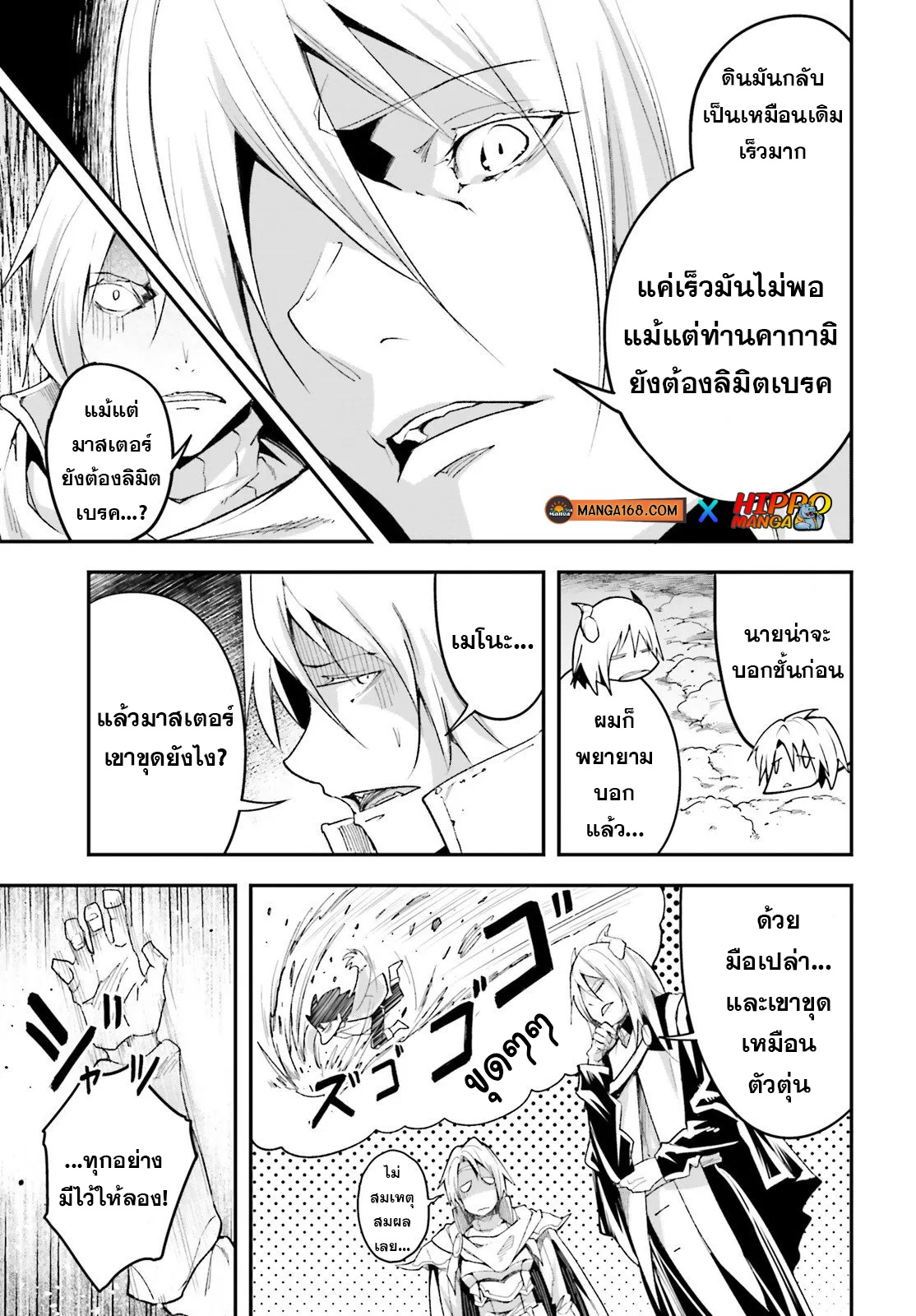 LV999 no Murabito ตอนที่ 41 (9)