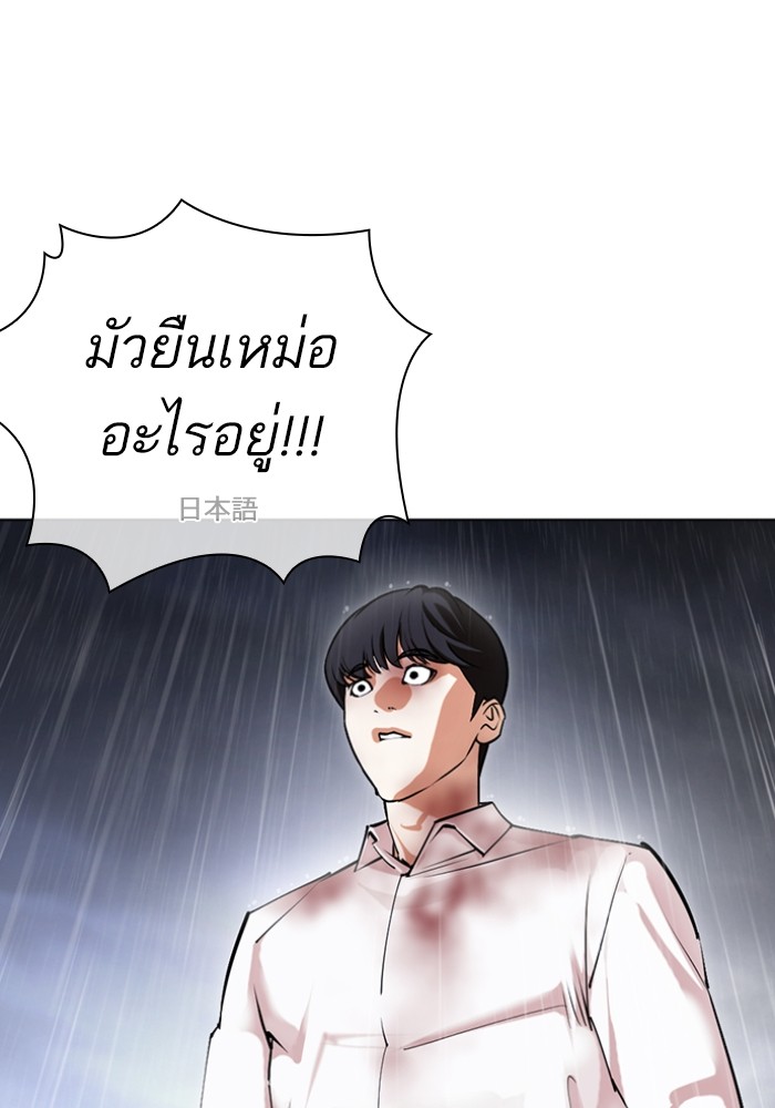 Lookism 427 (32)