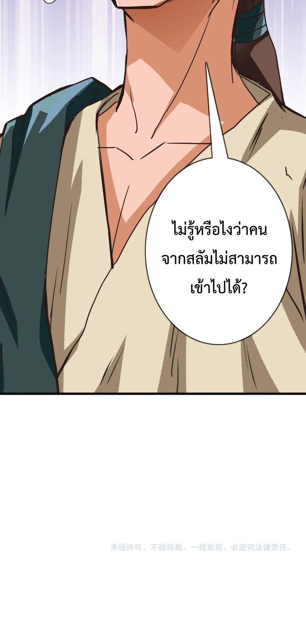 Crazy Leveling System ระบบกาวสุดระห่ำ ตอนที่ 11 (51)