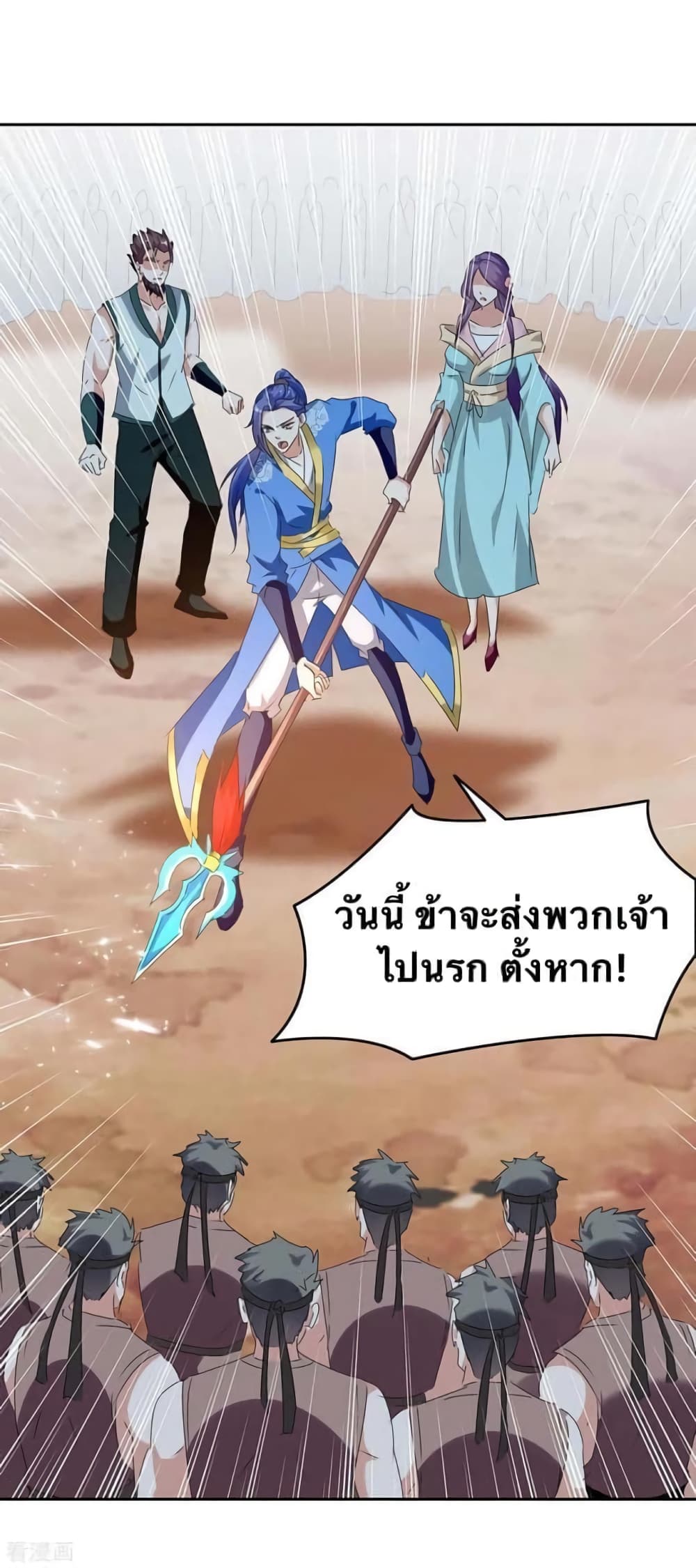 Strongest Leveling ตอนที่ 248 (10)