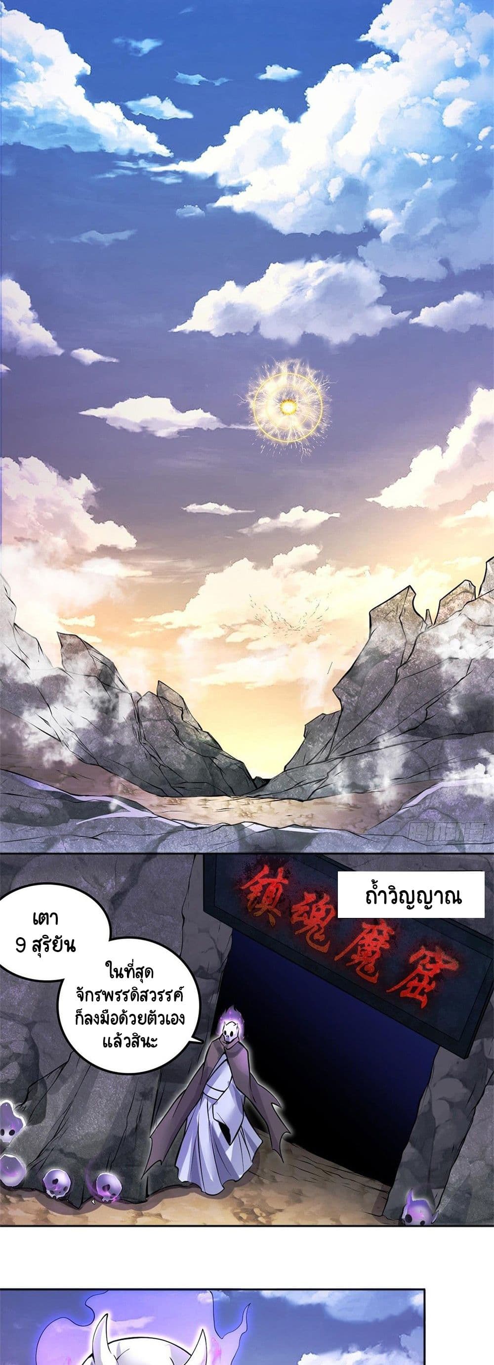 Sword Field for Beginning ตอนที่ 2 (6)