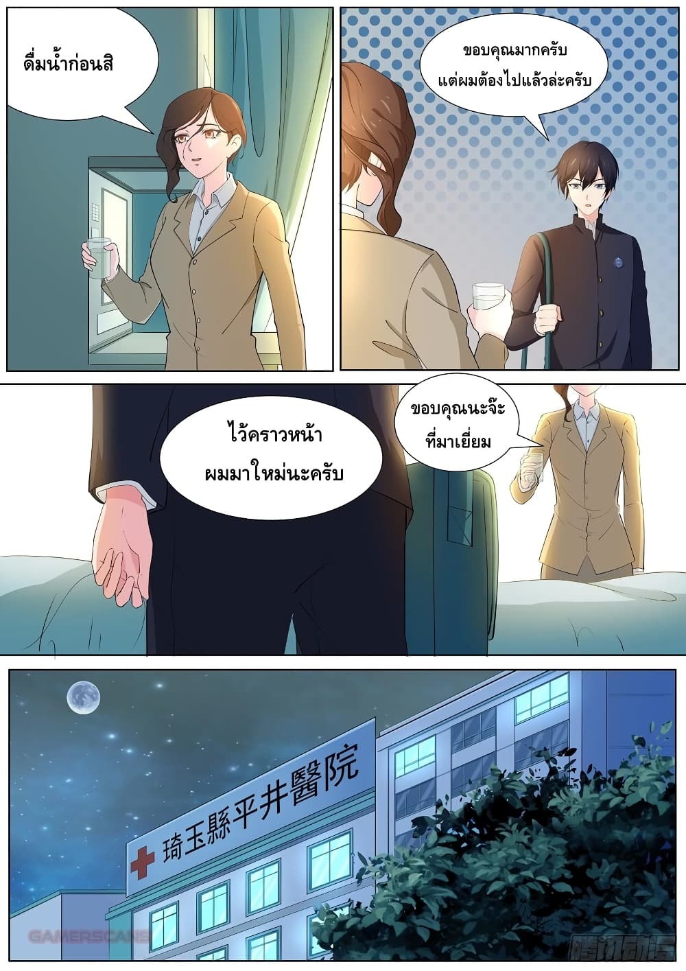 High School Taoist ตอนที่ 10 (12)