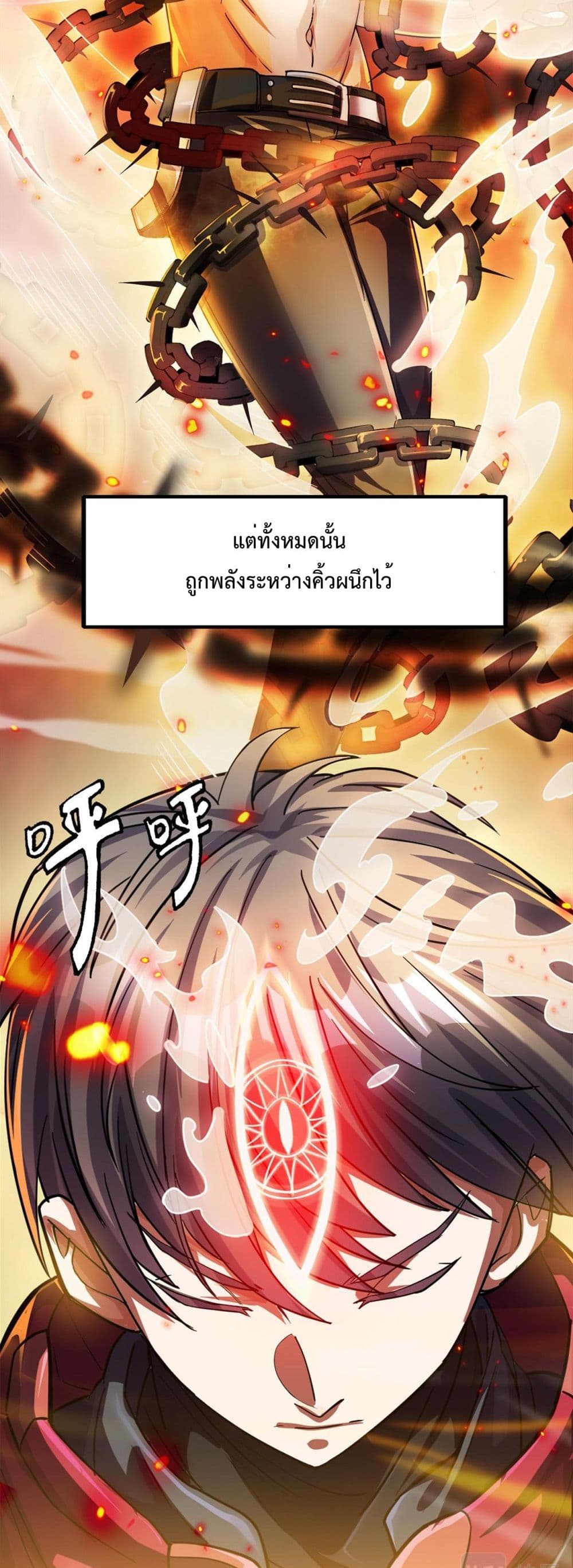 Boundless ตอนที่ 1 (5)