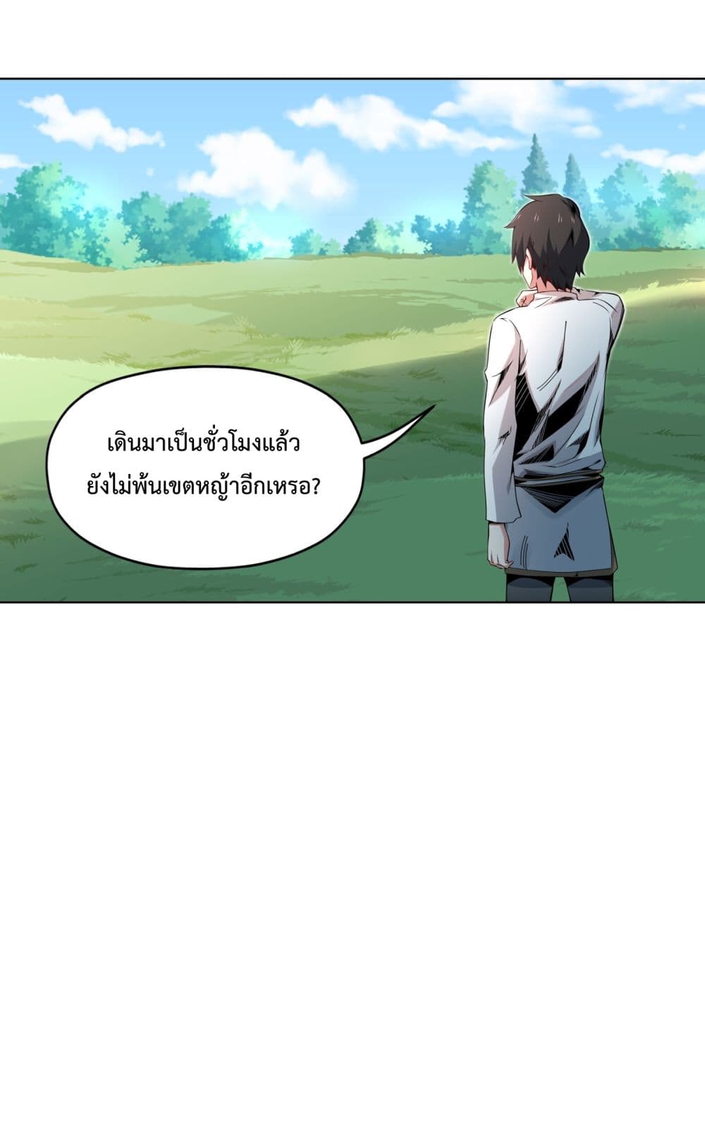 I Have A Billion Achievements! ตอนที่ 1 (48)