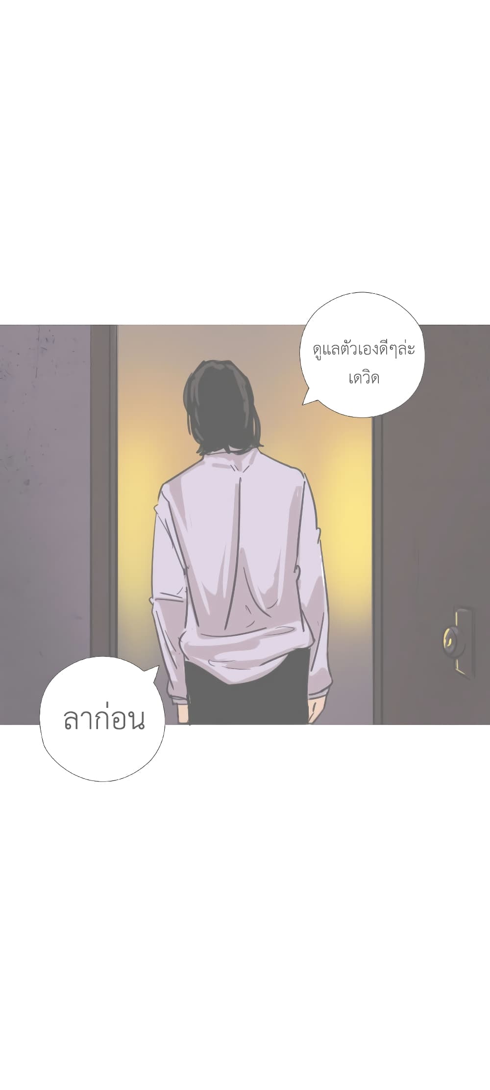 Pisang Raja ตอนที่ 0 (17)