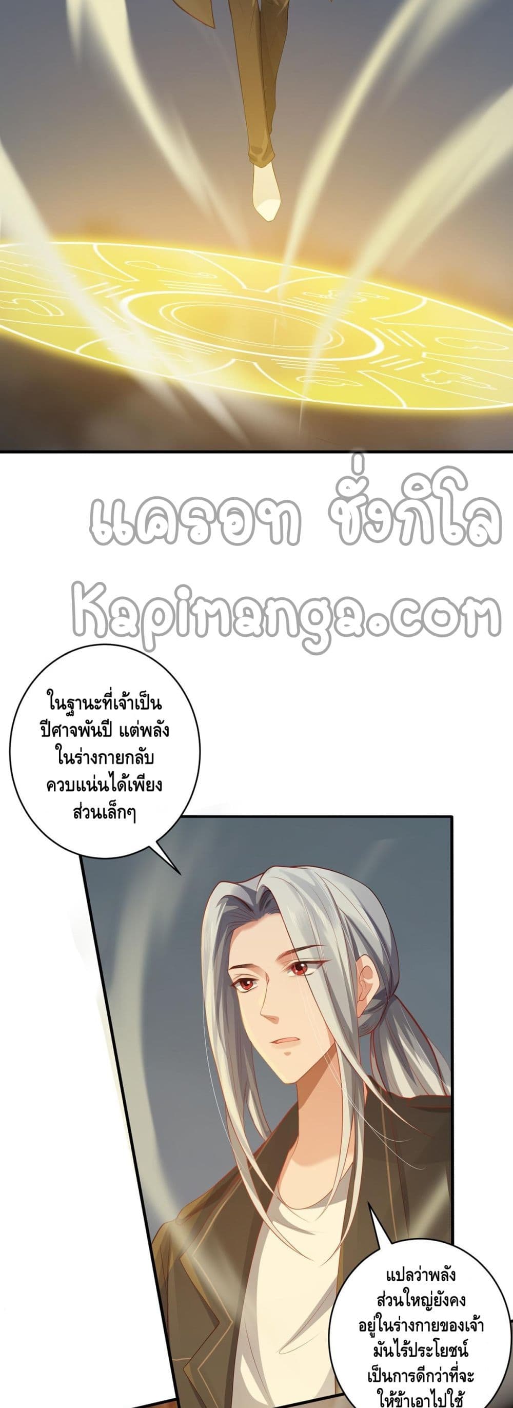 The Immortal Warlord ตอนที่ 27 (4)