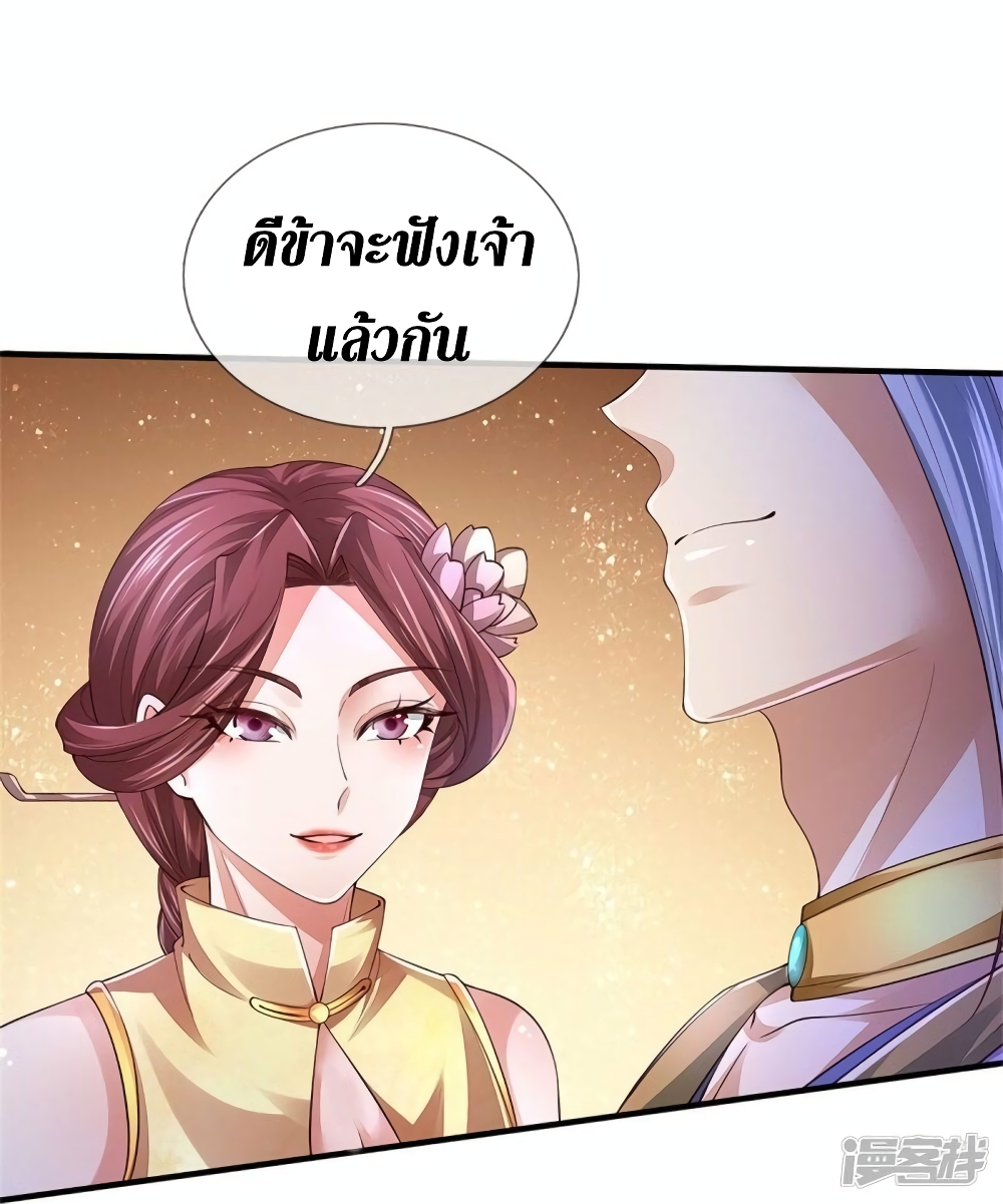 Sky Sword God ตอนที่ 539 (12)