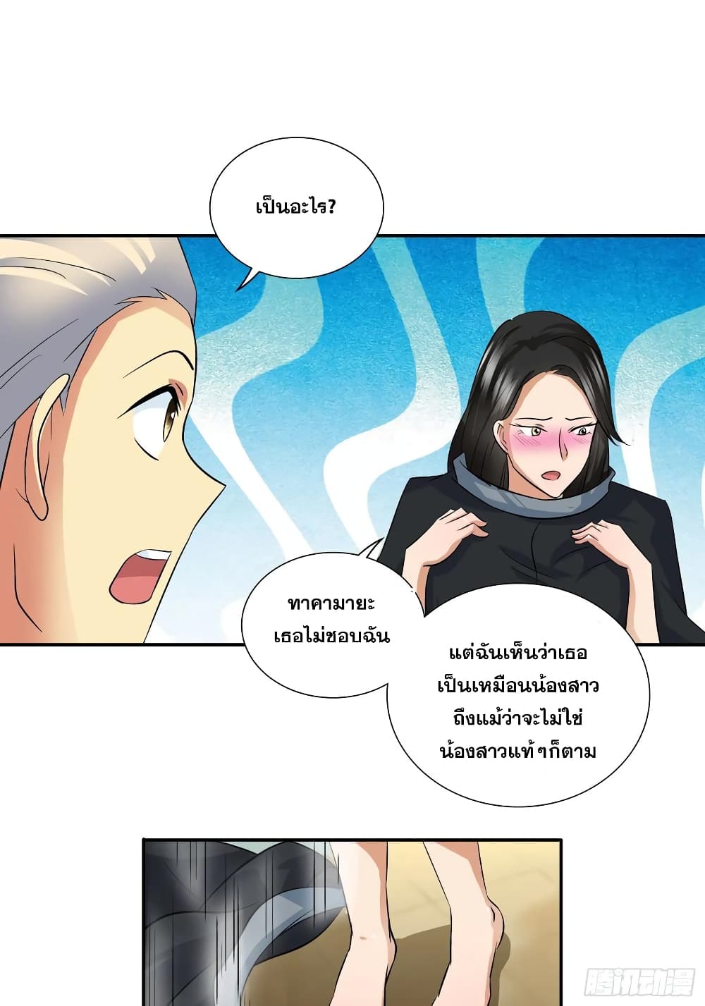 I Am A God of Medicine ตอนที่ 82 (28)