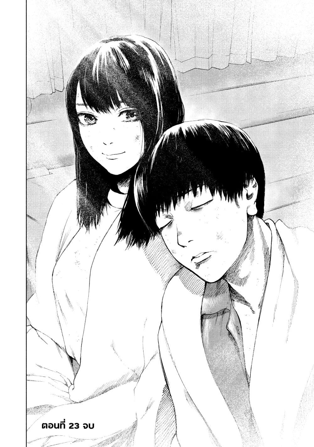 Shin'ai naru Boku e Satsui o Komete 23 (20)