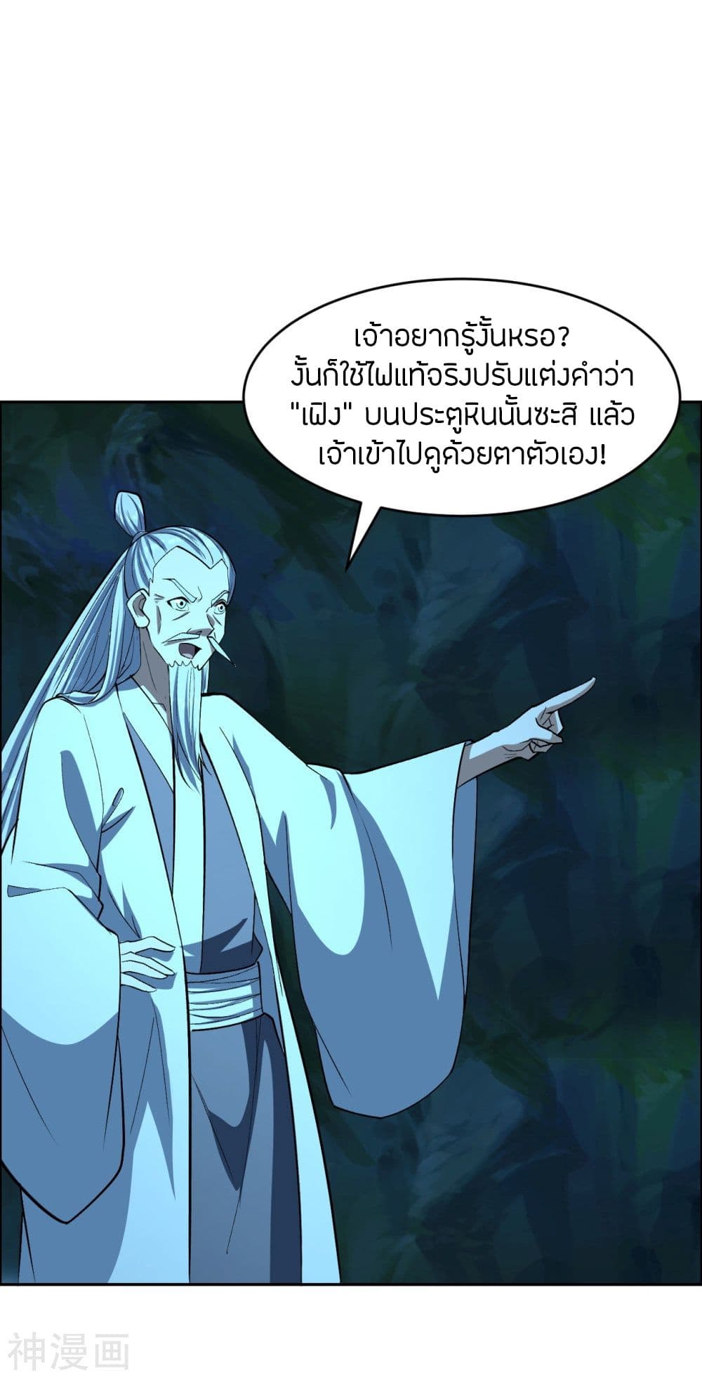 Banished Disciple's Counterattack จักรพรรดิเซียนยุทธ 239 (40)