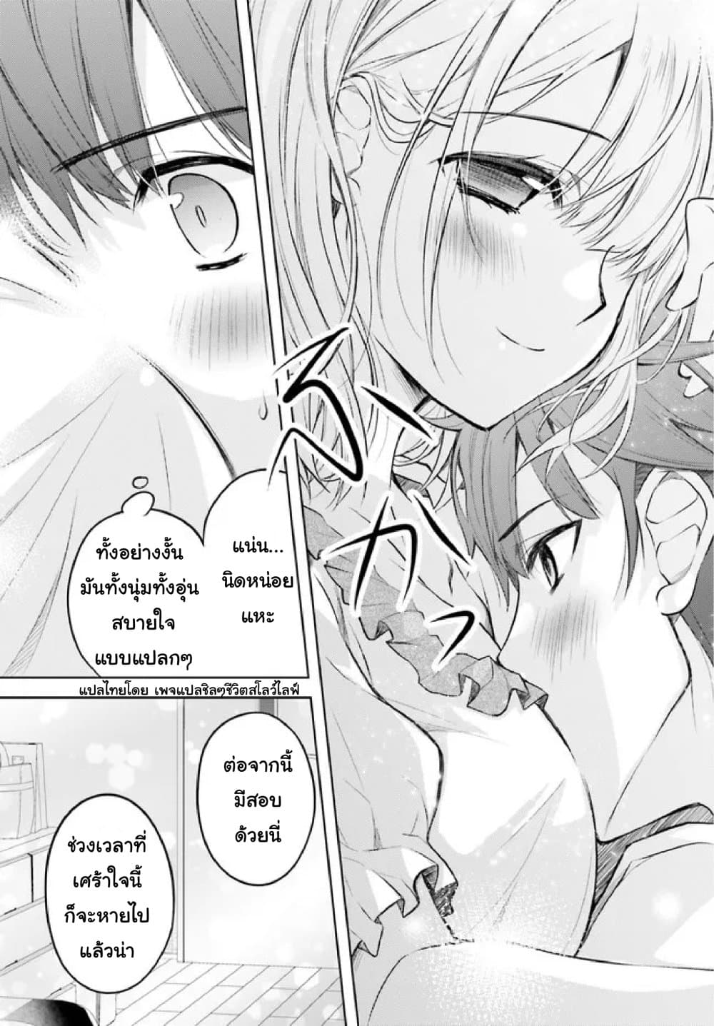 Ore no Oyome san, Hentai Kamoshirenai 4 05