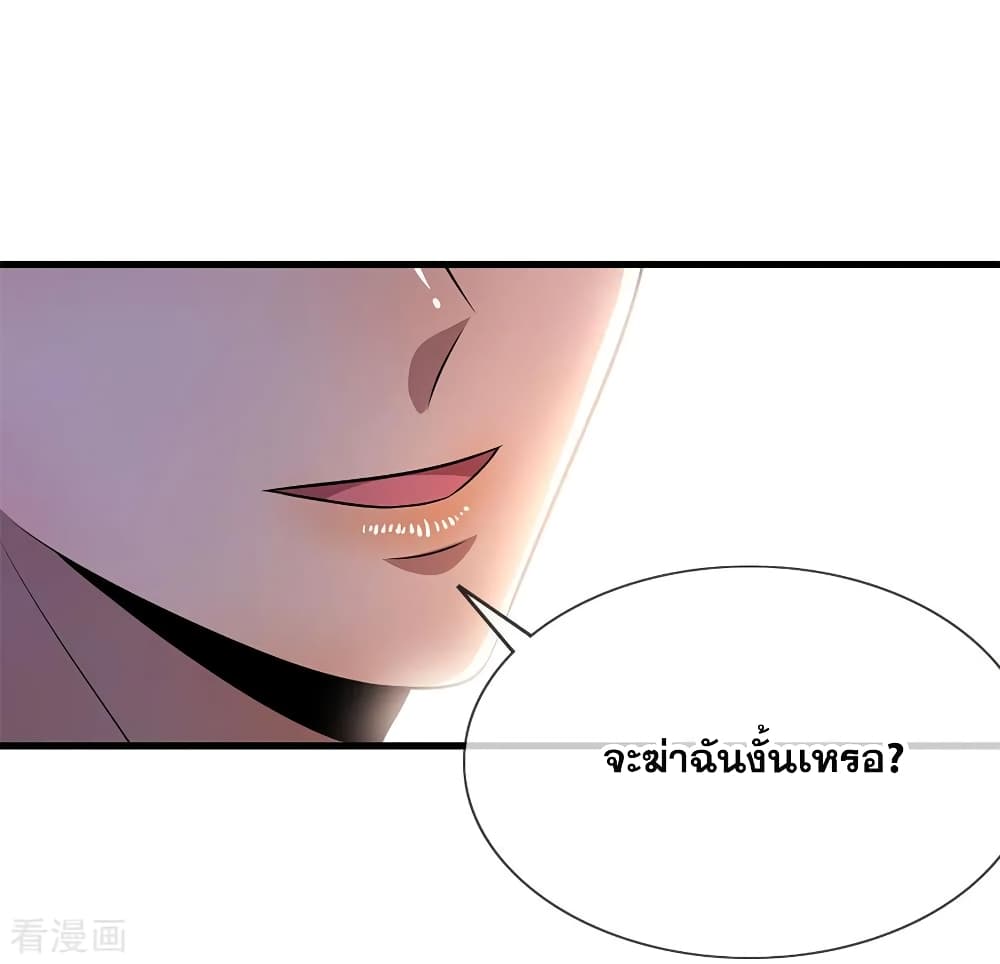 Medical Martial Arts ตอนที่ 154 (21)