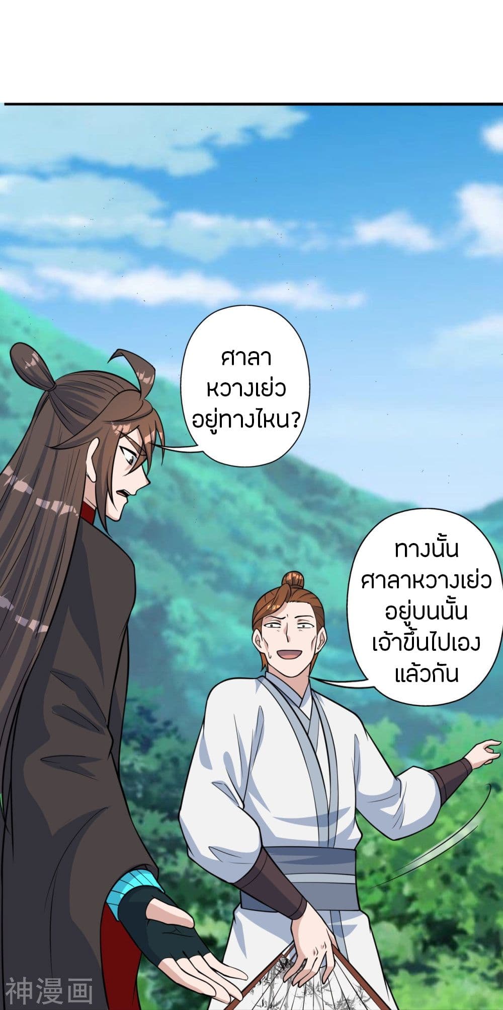 Banished Disciple’s Counterattack ราชาอมตะผู้ถูกขับไล่ ตอนที่ 237 (46)