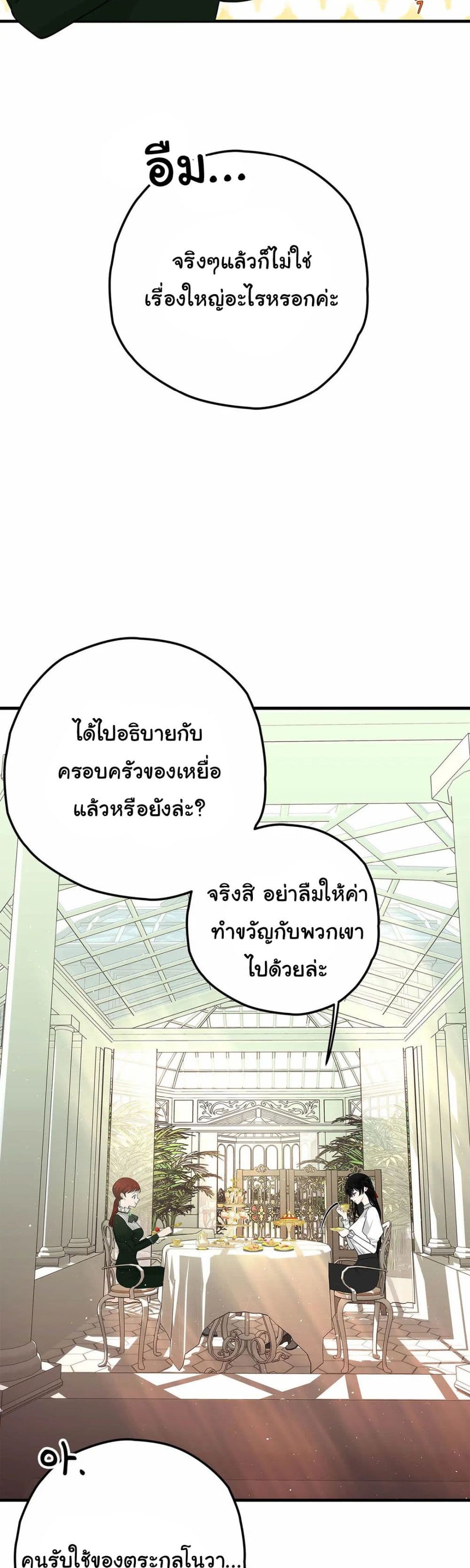 The Backside of Backlighting ตอนที่ 6 (16)