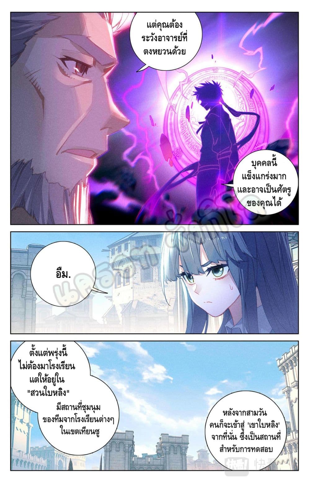 Absolute Resonance ตอนที่ 25.2 (6)