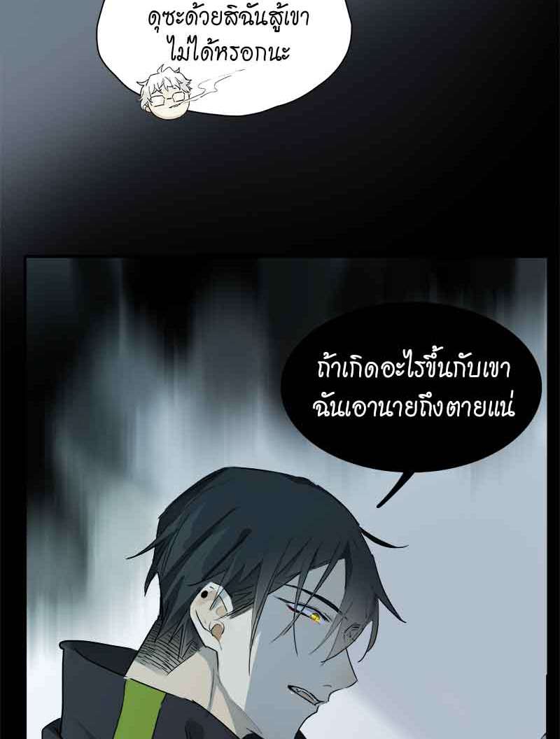 กฎรักแห่งออกัส33 24