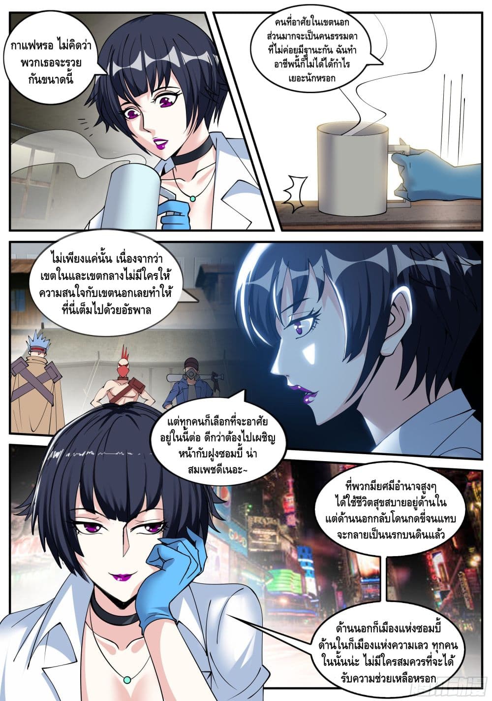 Apocalyptic Dungeon ตอนที่ 60 (5)