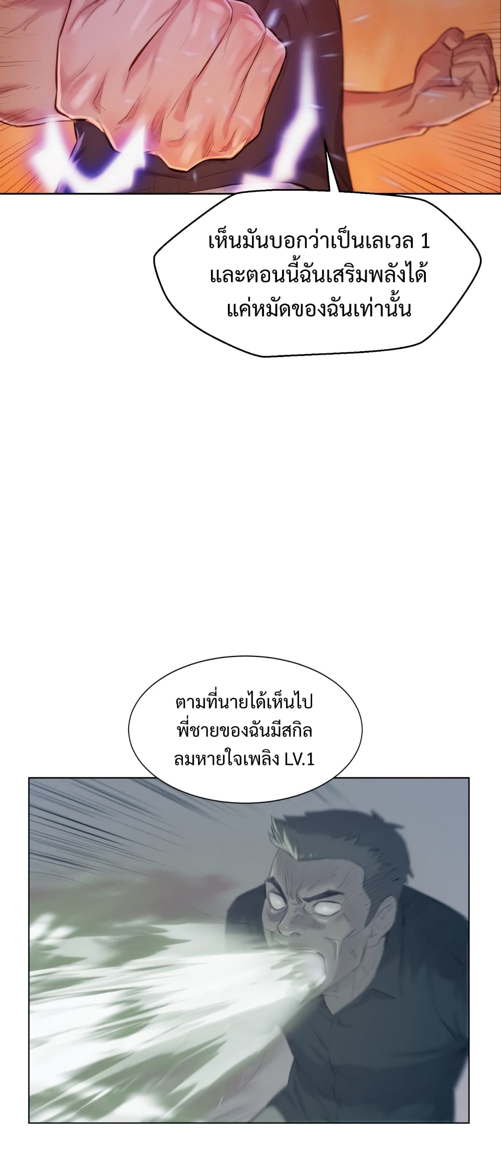 3CM Hunter ตอนที่ 3 (26)