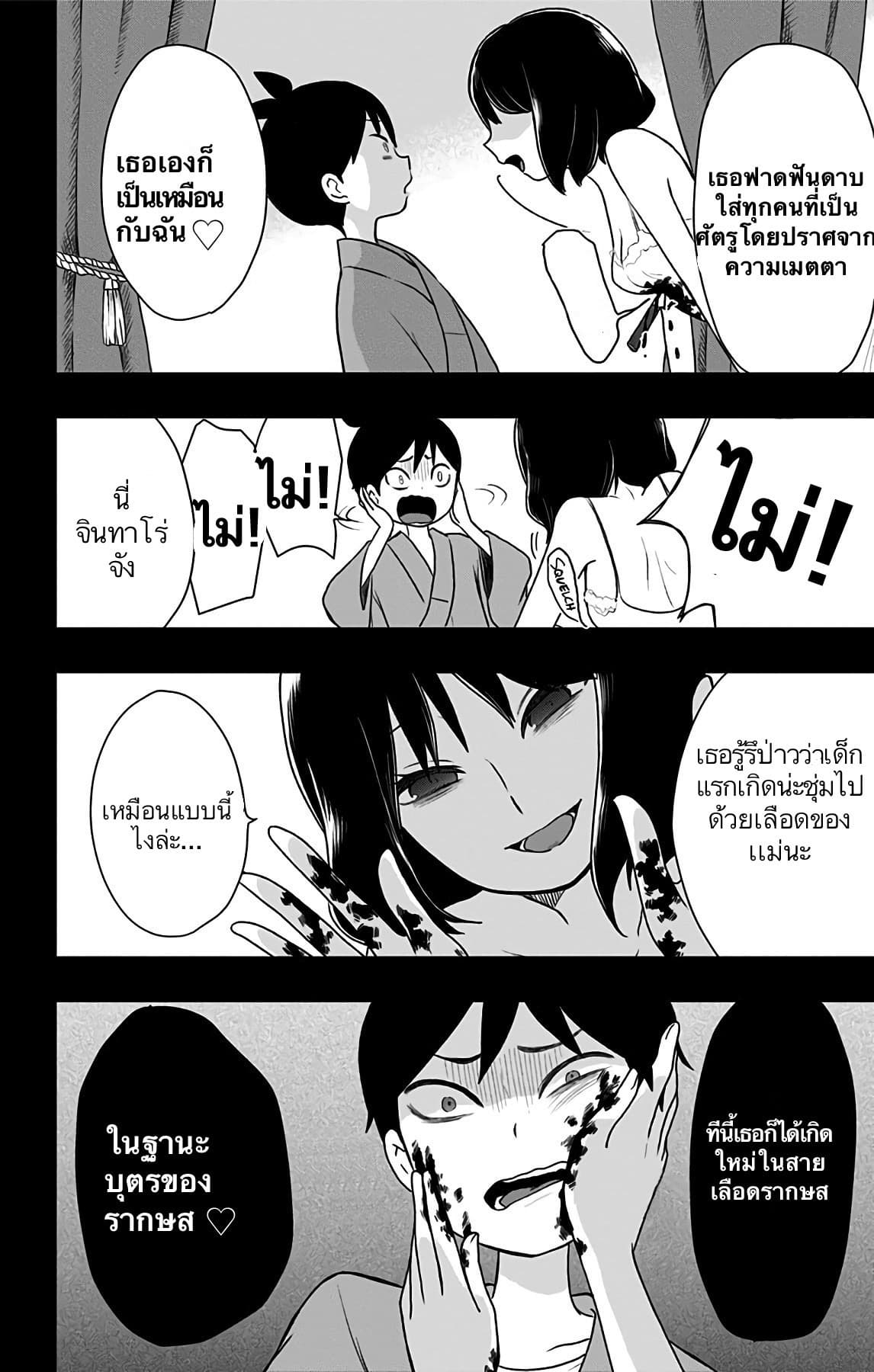 Shouwa Otome Otogibanashi เรื่องเล่าของสาวน้อย ยุคโชวะ ตอนที่ 13 (6)