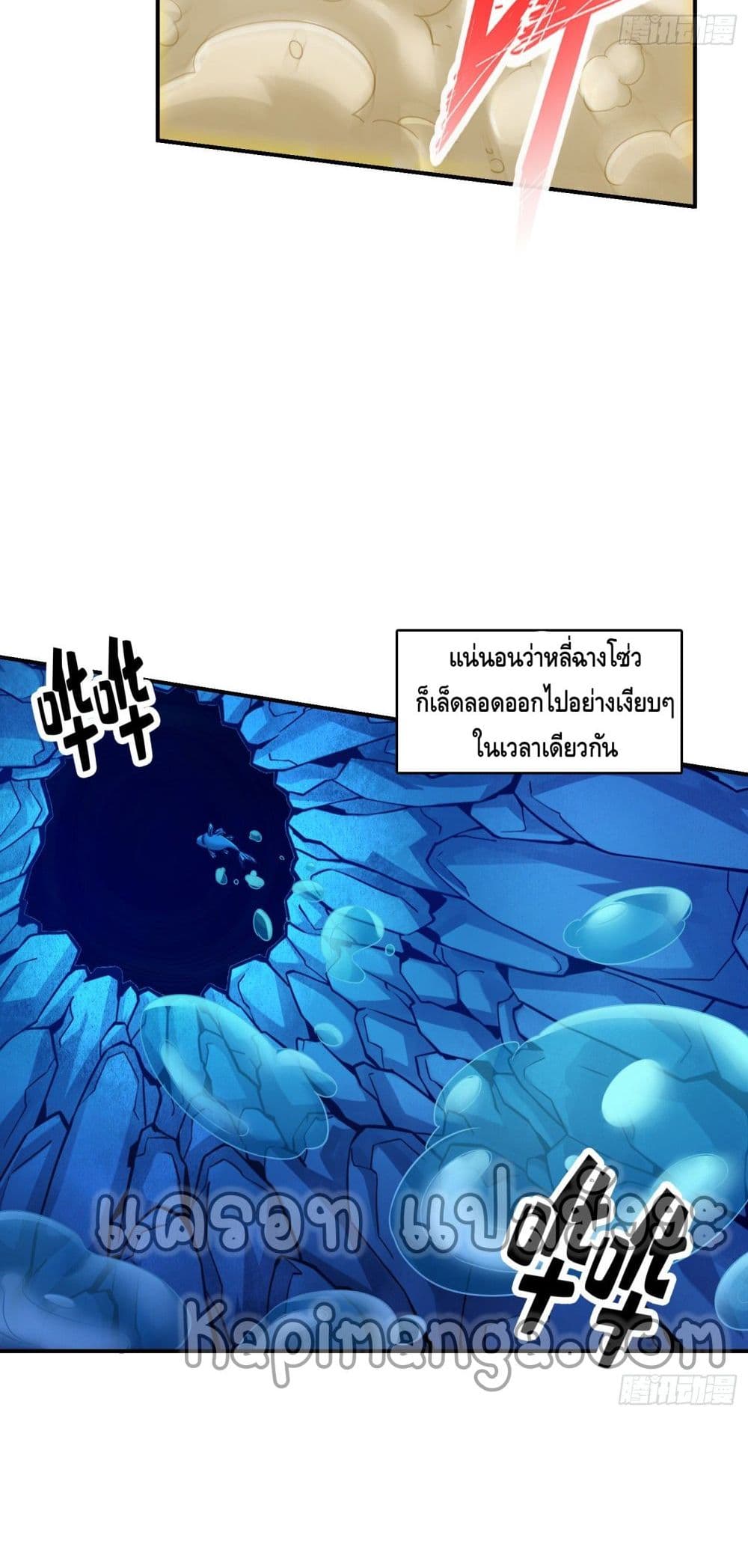 King of God ตอนที่ 84 (13)