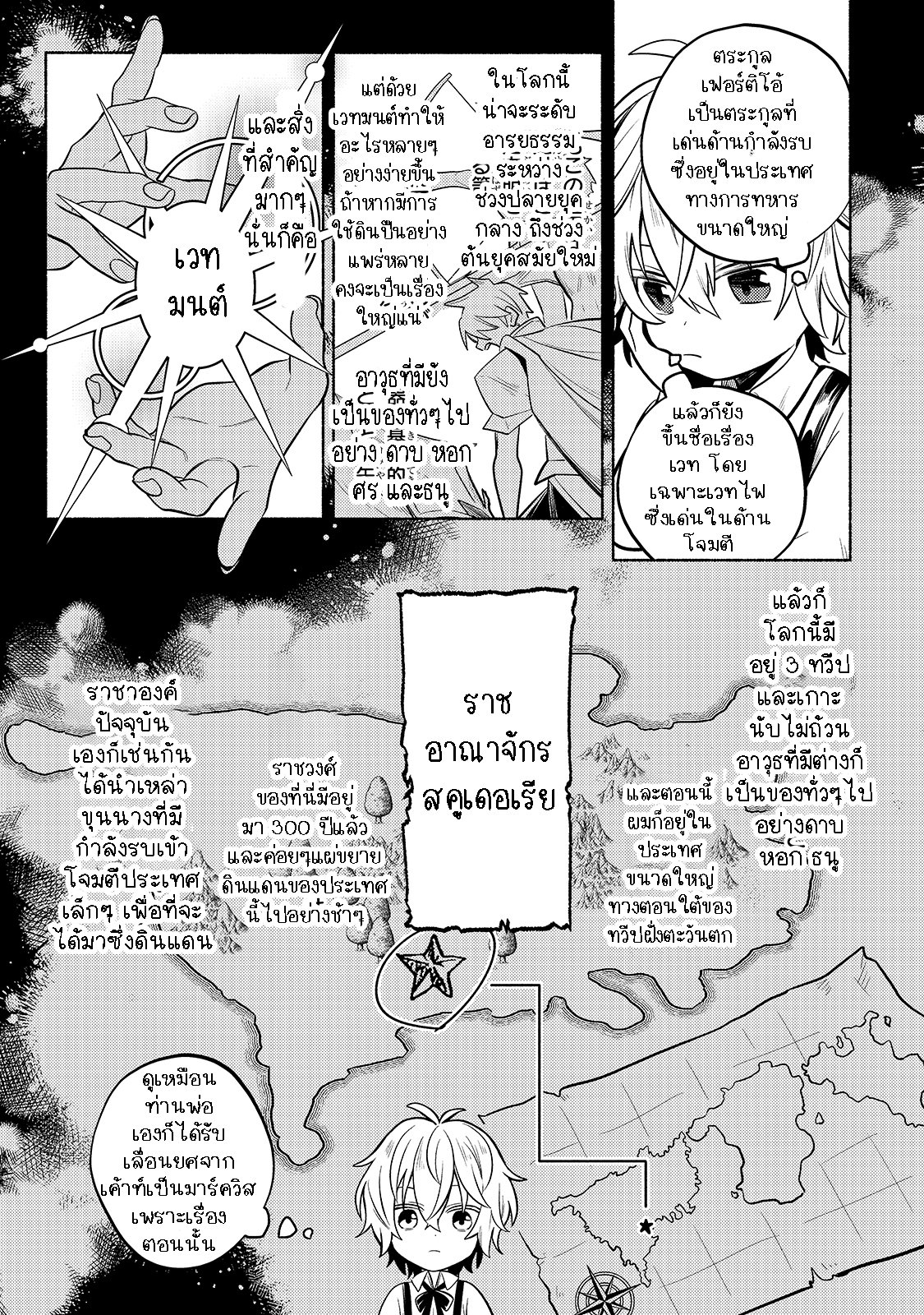 Okiraku Ryoushu ตอนที่ 1.2 (5)