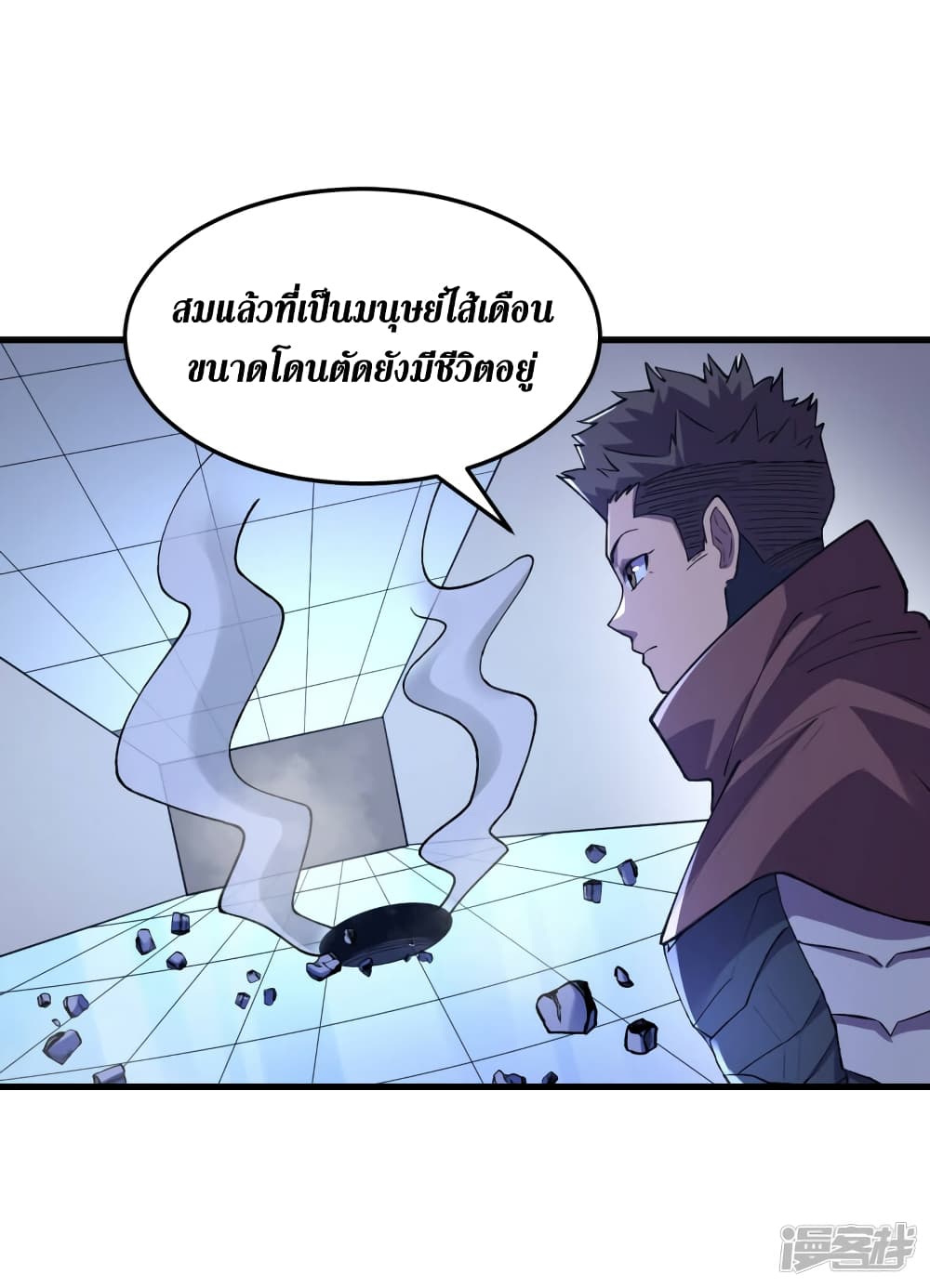 The Last Hero ตอนที่ 74 (27)