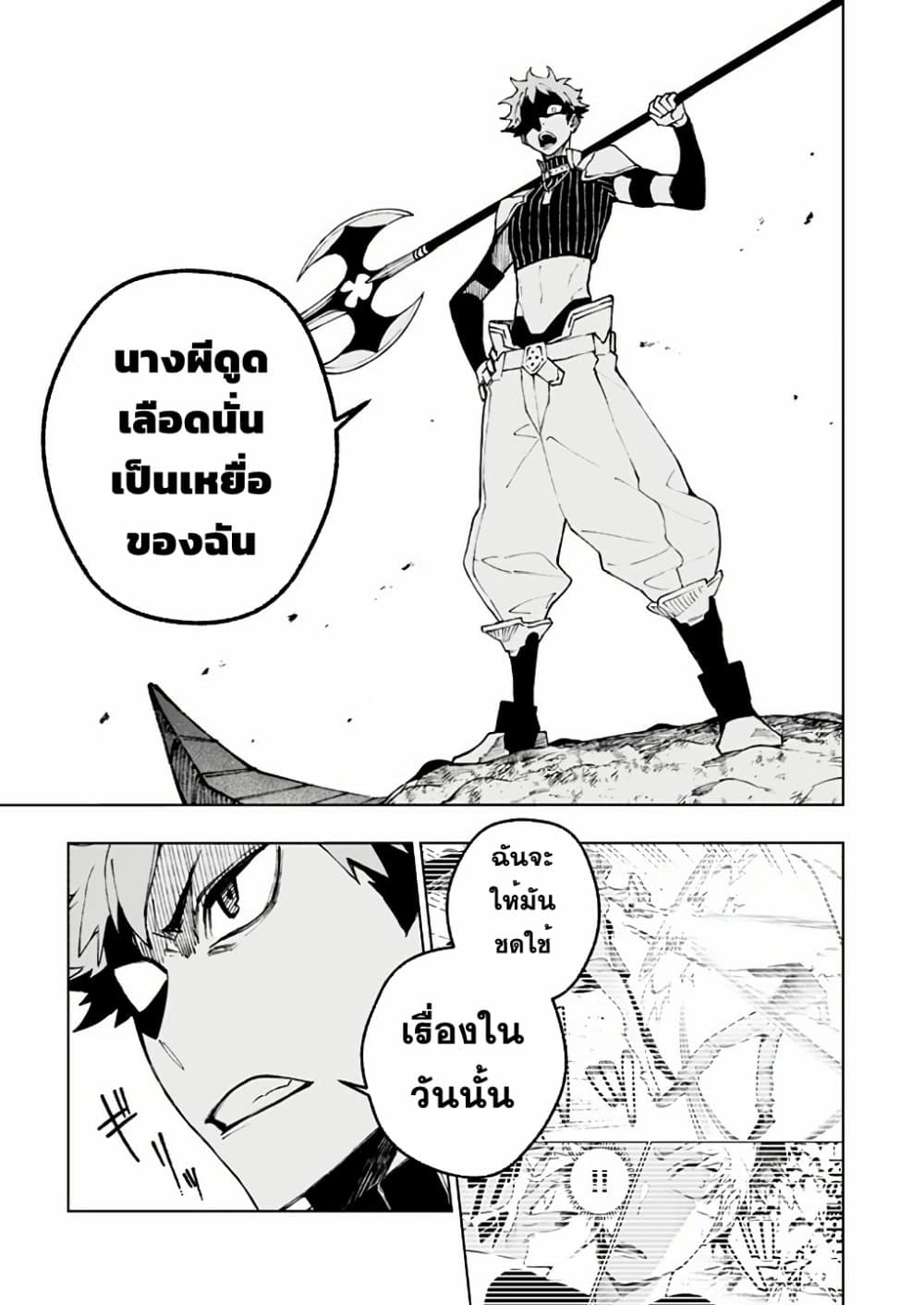 Boku no Nakama wa Isekai Saikyou Undead 9 (23)