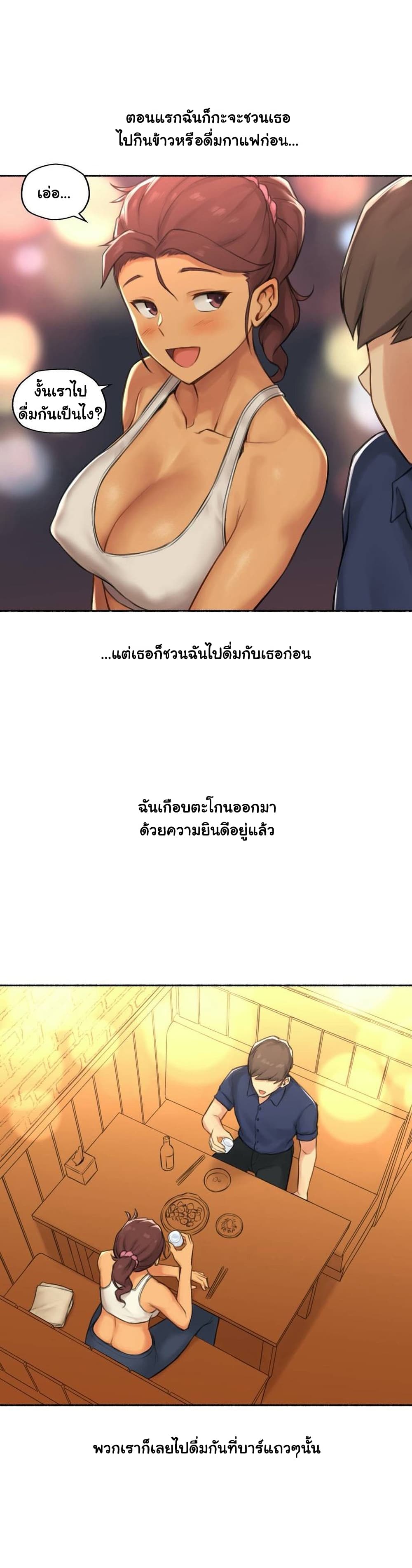 Sexual Exploits ตอนที่ 39 (19)