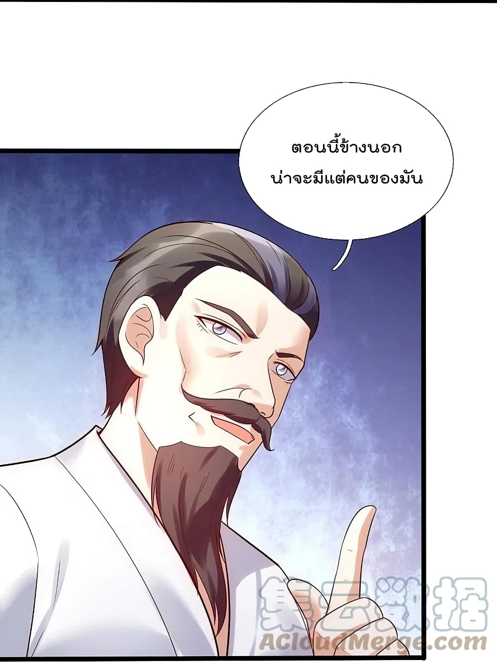 The Legend God of War in The City เทพเซียนสงครามไร้พ่ายแห่งนคร ตอนที่ 182 (7)