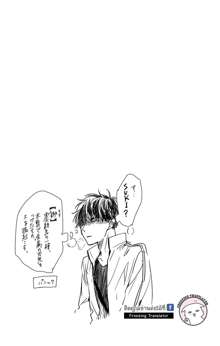 Tsuiraku JK to Haijin Kyoushi Ch.23 [TH] (27)