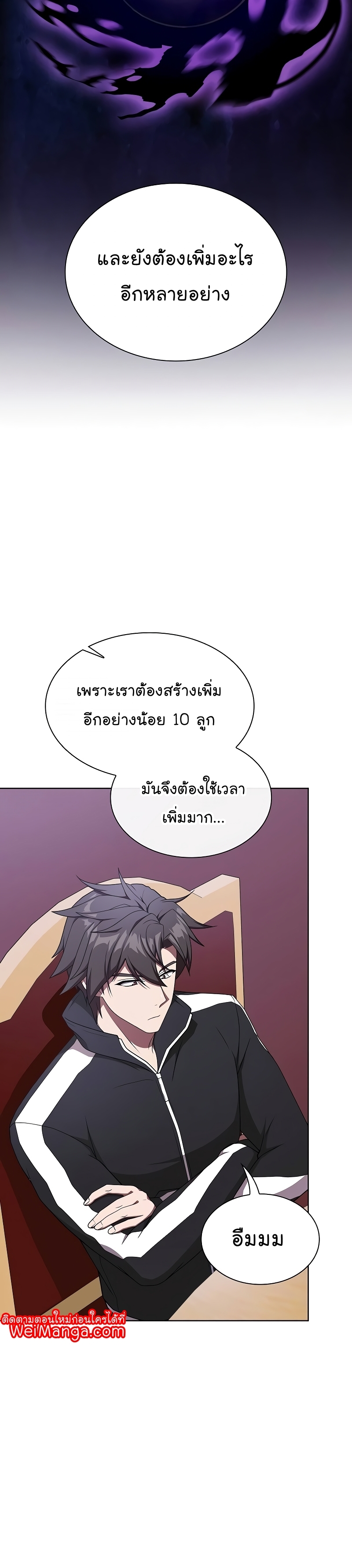 The Tutorial Towel Manga Manhwa Wei 181 (16)