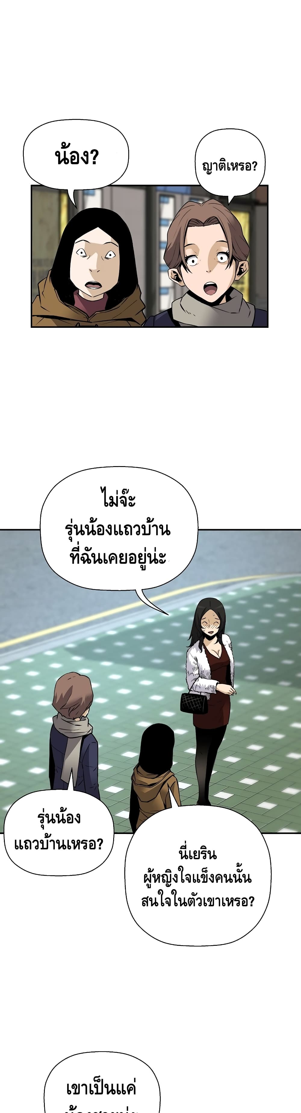 Return of the Legend ตอนที่ 44 (31)