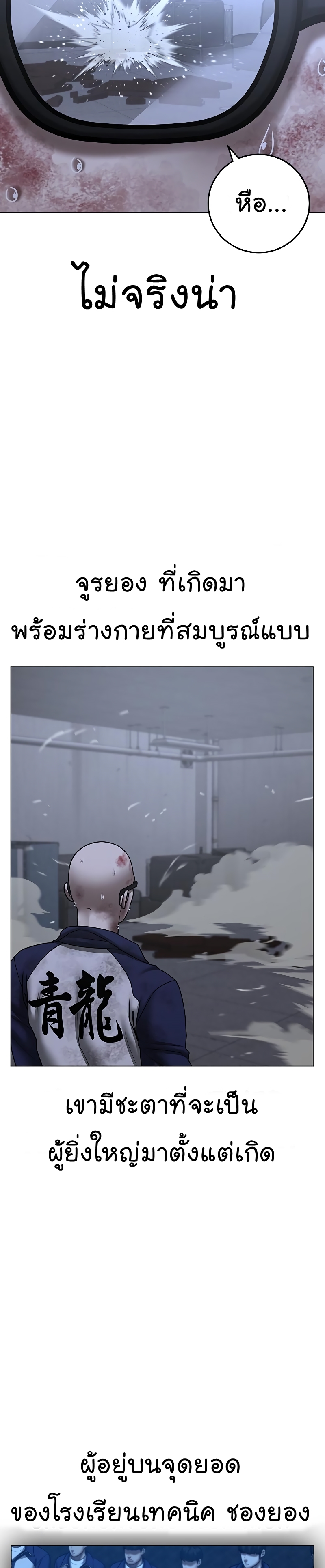 Reality Quest ตอนที่ 69 (26)