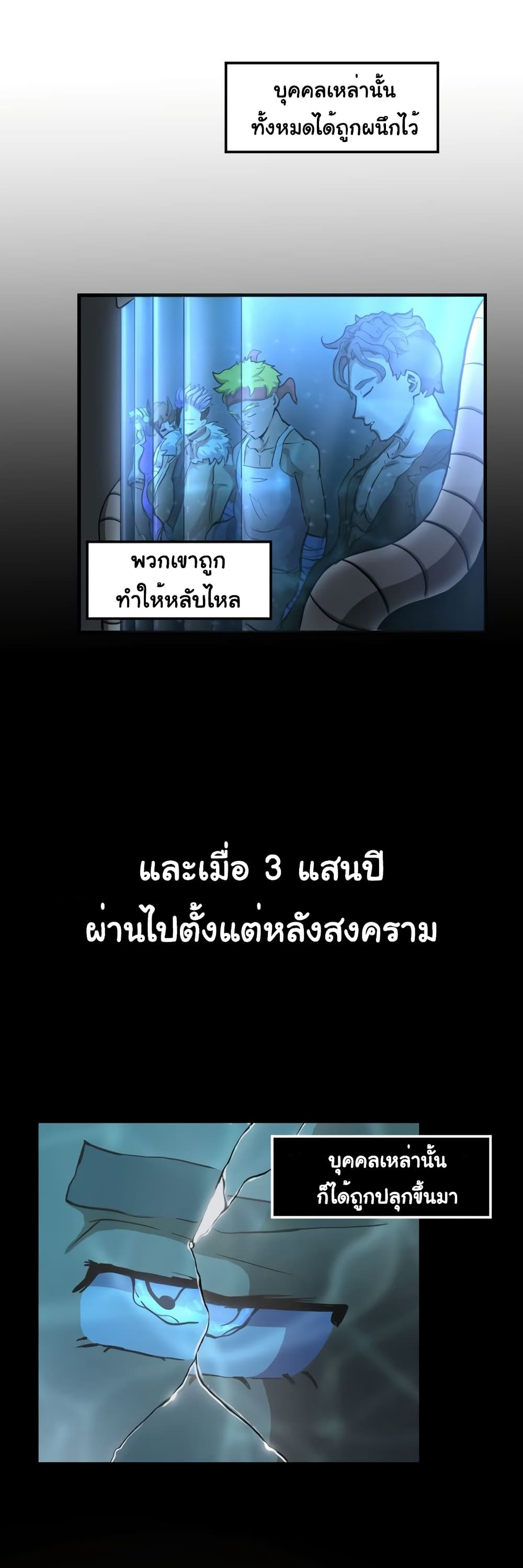 The 5 Elements ตอนที่ 0 (7)