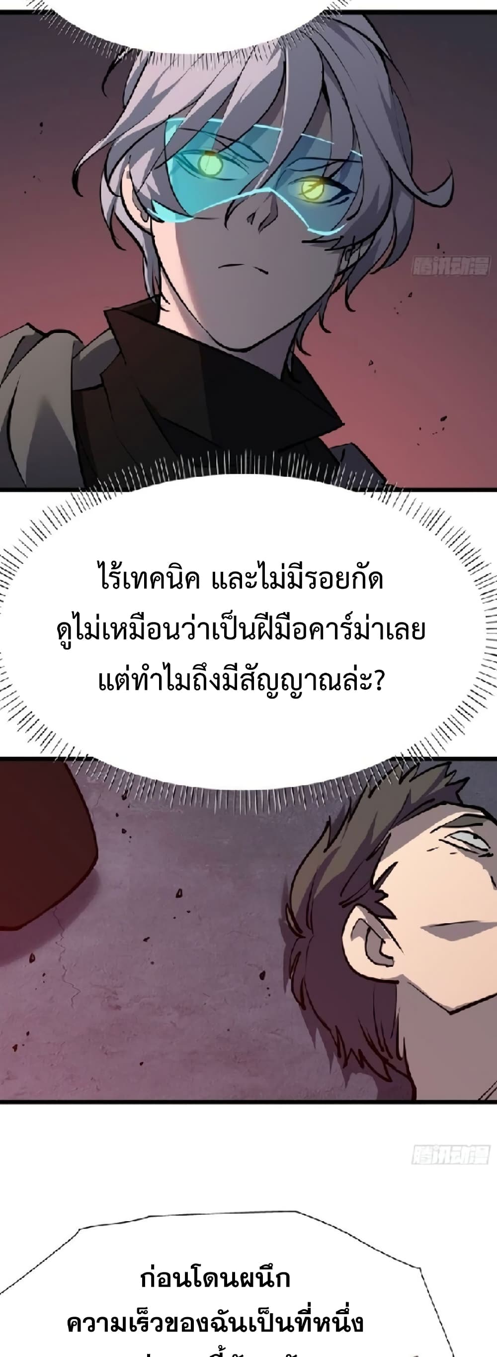 Star Prison ตอนที่ 20 (34)