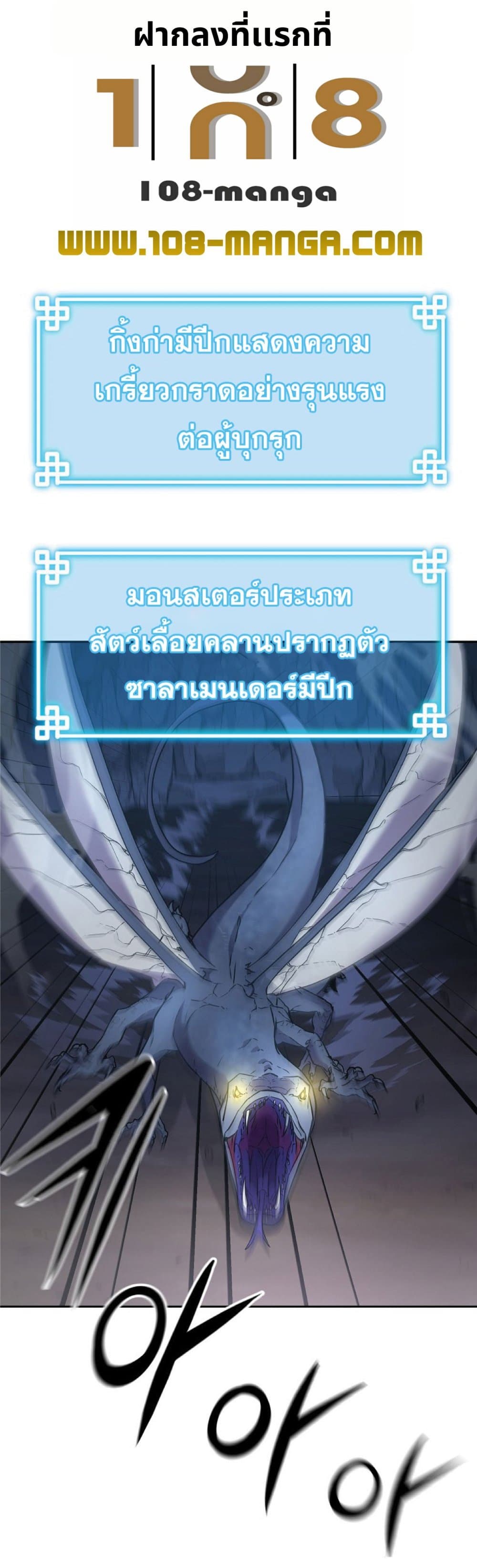 Reincarnation of the Murim Clan’s Former Ranker ตอนที่ 43 (1)