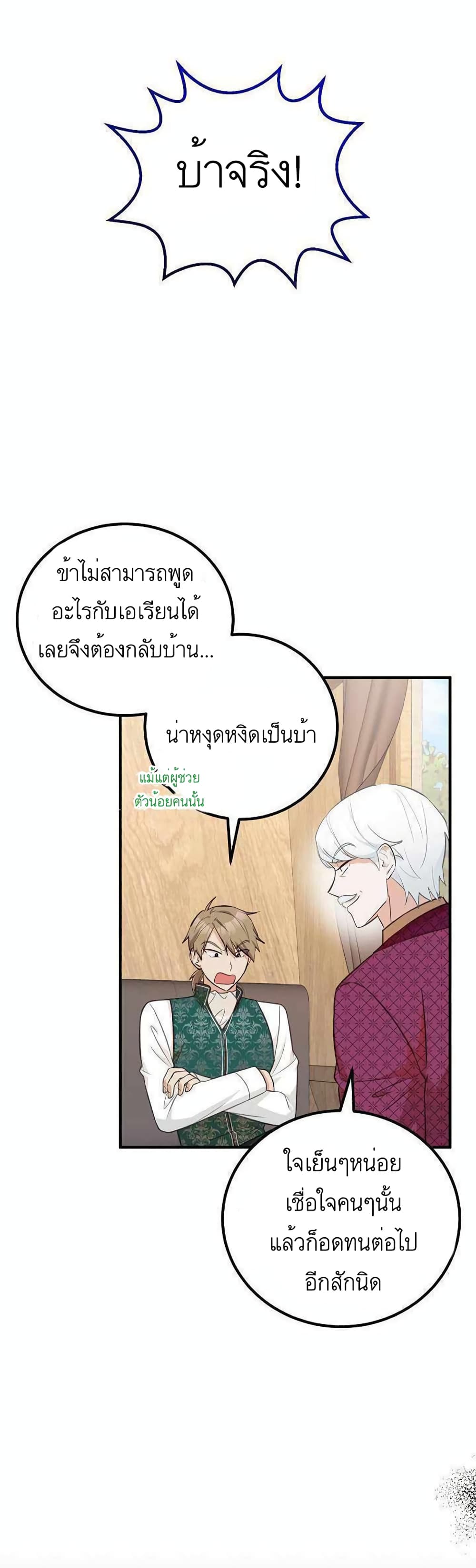 Doctor Resignation ตอนที่ 22 (1)