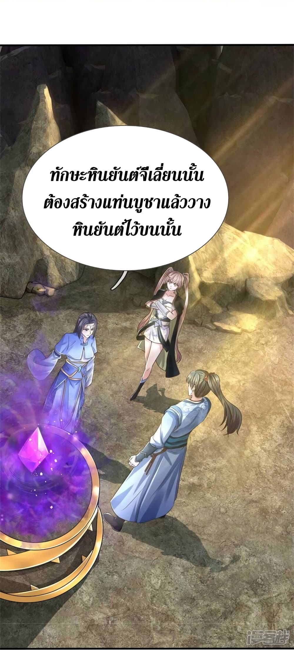 Sky Sword God ตอนที่ 518 (19)