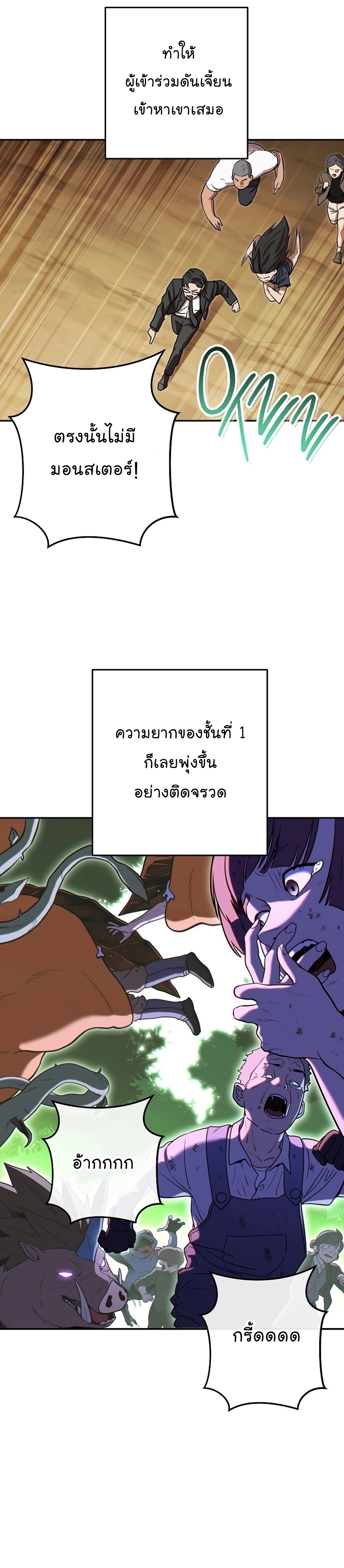 Dungeon Reset ตอนที่141 (18)